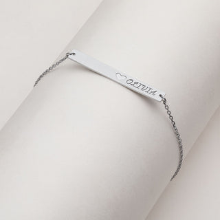 Stainless Steel Engraved Name Bar Bracelet