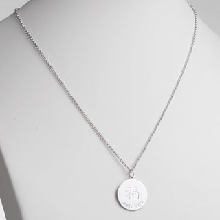 Silver Plated Engraved Name and Luck Character Disc Necklace