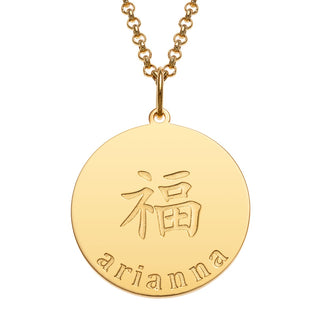 14K Gold Plated Engraved Name and Luck Character Disc Necklace