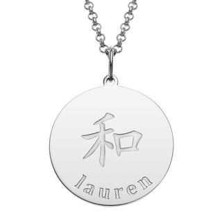 Silver Plated Engraved Name and Peace Character Disc Necklace