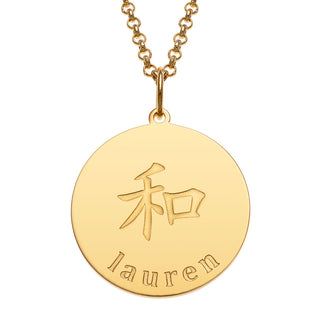 14K Gold Plated Engraved Name and Peace Character Disc Necklace