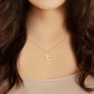 Personalized Lowercase Script Name Cross Necklace